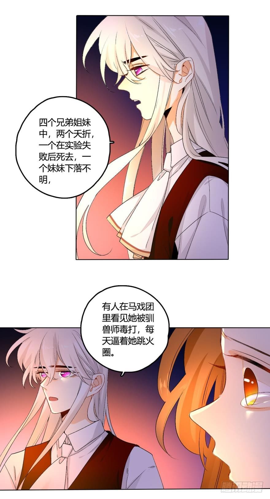 《情兽不要啊！》漫画最新章节31话：讨厌的家伙免费下拉式在线观看章节第【13】张图片