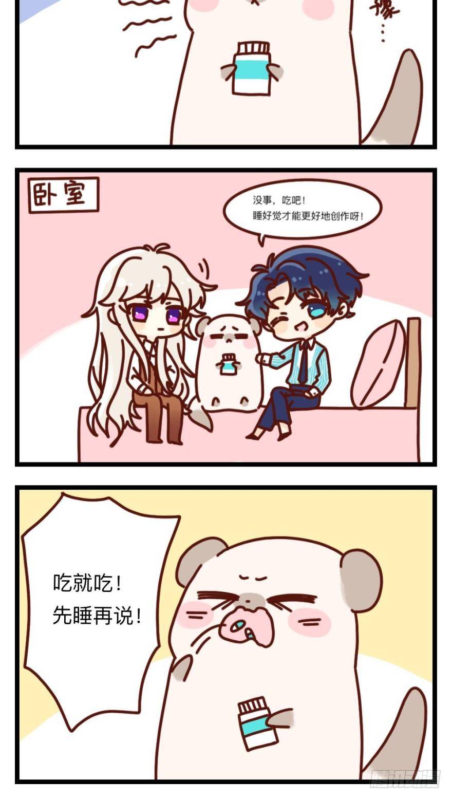 《情兽不要啊！》漫画最新章节31话：讨厌的家伙免费下拉式在线观看章节第【18】张图片