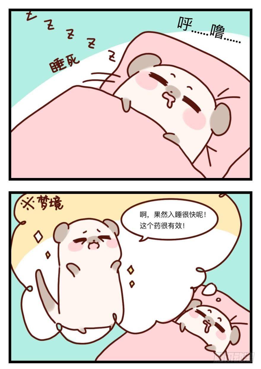 《情兽不要啊！》漫画最新章节31话：讨厌的家伙免费下拉式在线观看章节第【19】张图片