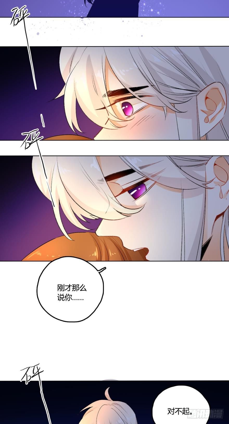 《情兽不要啊！》漫画最新章节32话：我们是一样的免费下拉式在线观看章节第【10】张图片