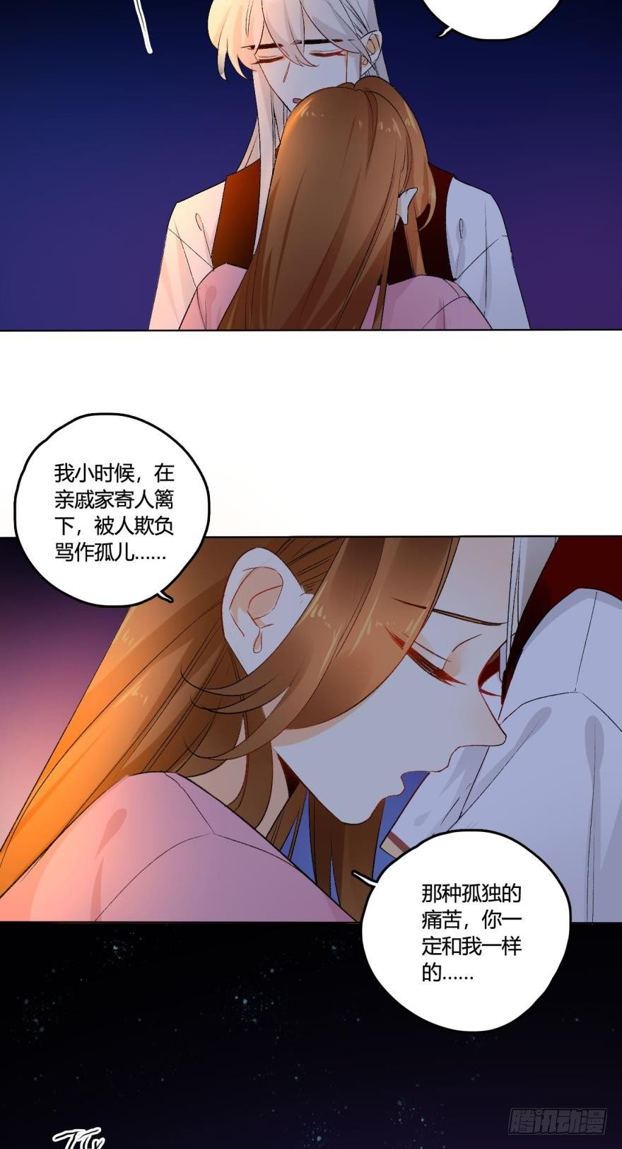 《情兽不要啊！》漫画最新章节32话：我们是一样的免费下拉式在线观看章节第【11】张图片