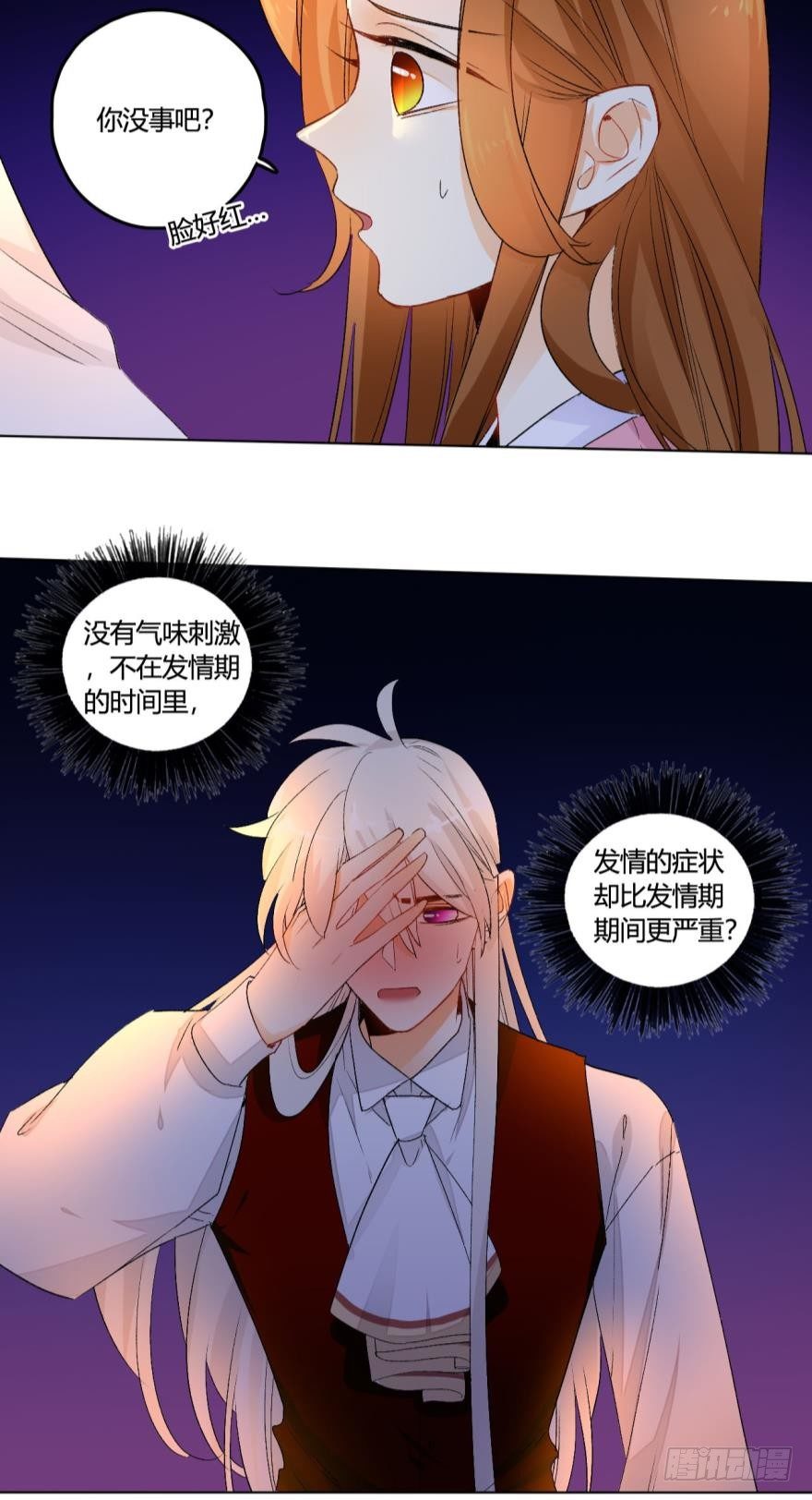 《情兽不要啊！》漫画最新章节32话：我们是一样的免费下拉式在线观看章节第【16】张图片