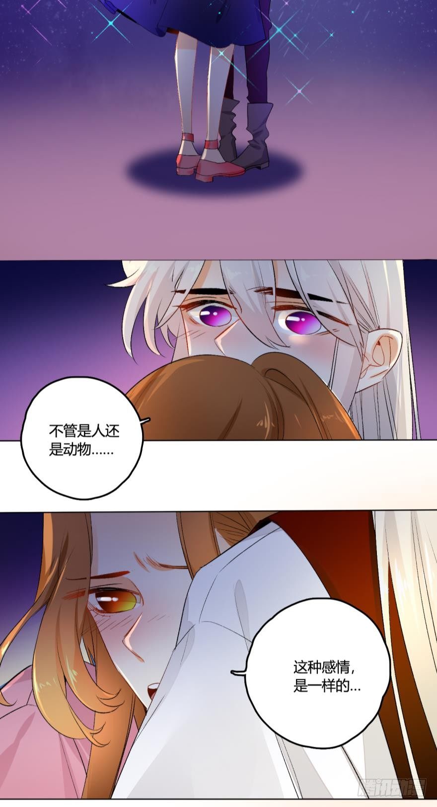 《情兽不要啊！》漫画最新章节32话：我们是一样的免费下拉式在线观看章节第【8】张图片