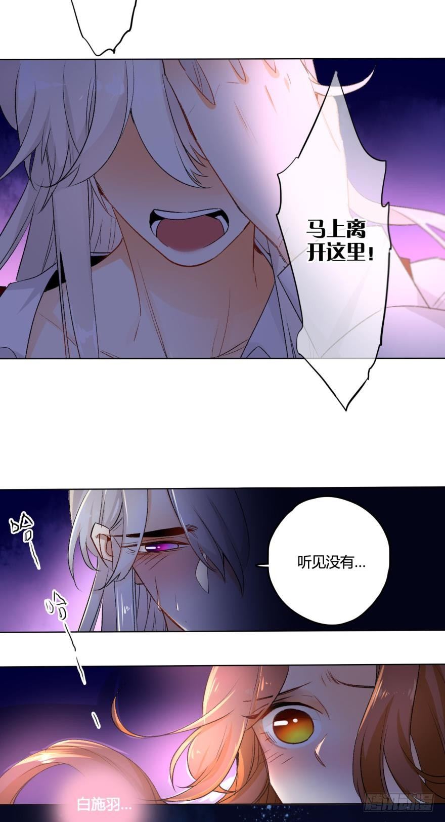 《情兽不要啊！》漫画最新章节33话：再不走就别怪我免费下拉式在线观看章节第【13】张图片