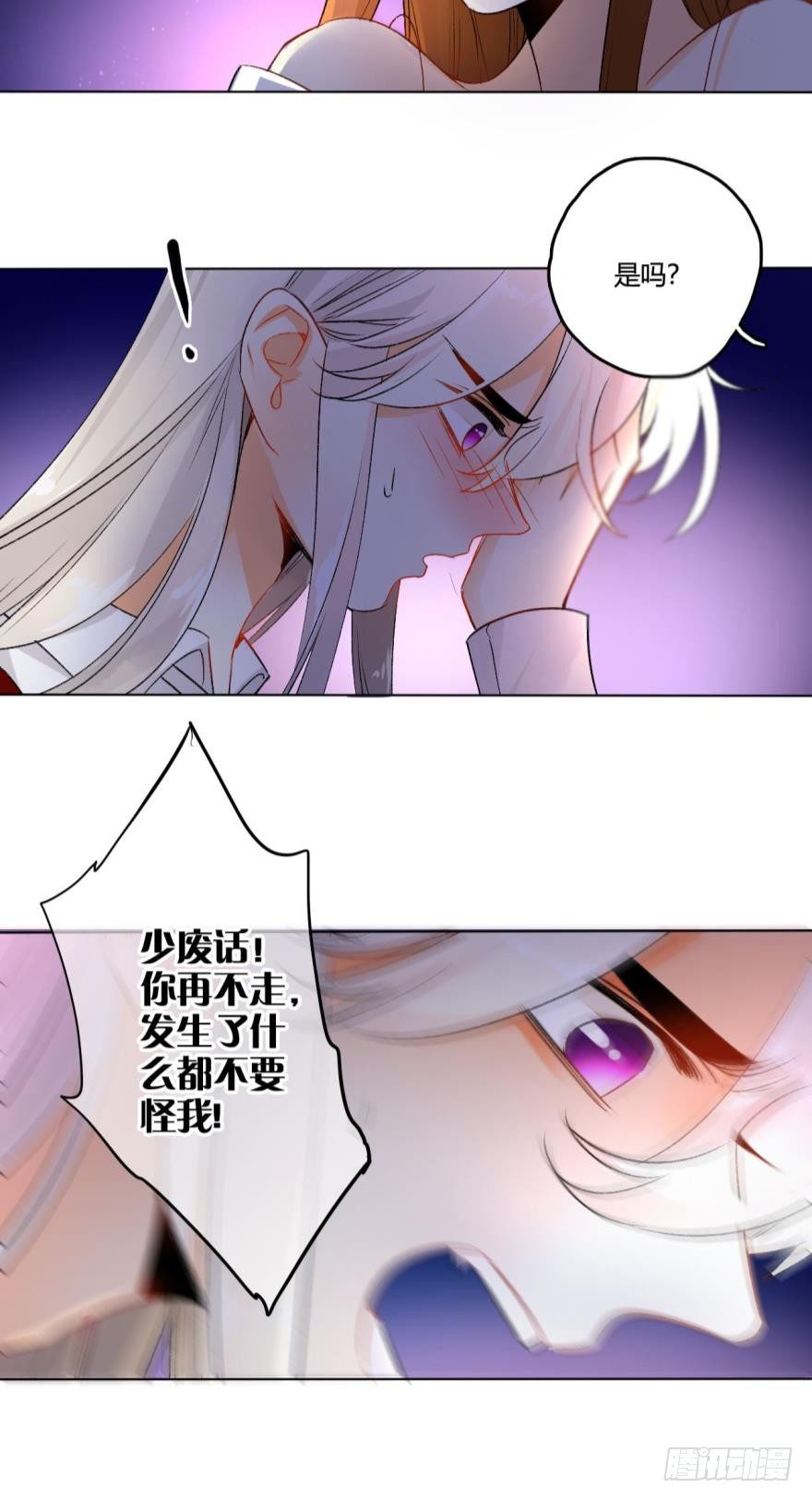 《情兽不要啊！》漫画最新章节33话：再不走就别怪我免费下拉式在线观看章节第【15】张图片