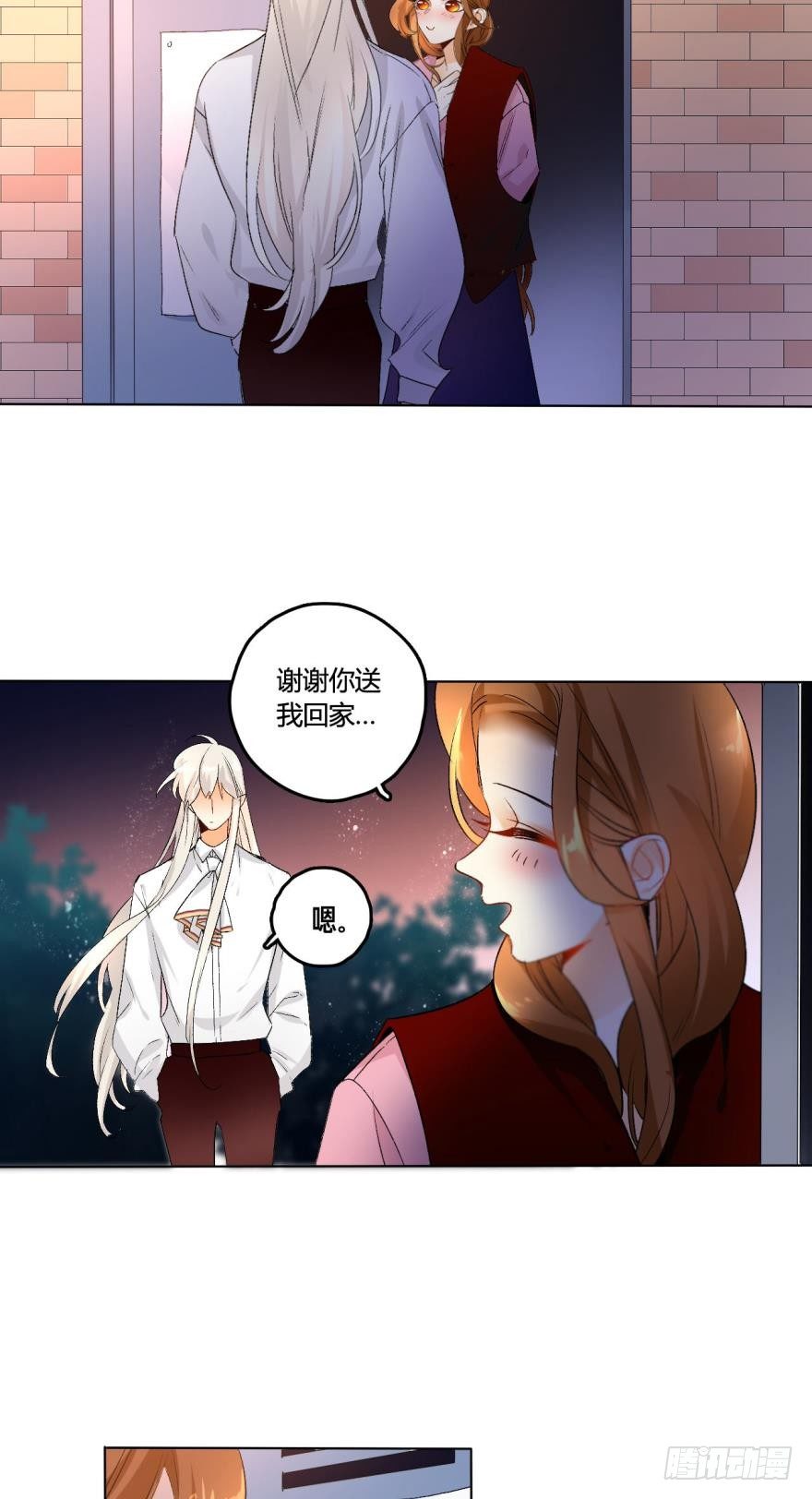 《情兽不要啊！》漫画最新章节34话：别走，上楼免费下拉式在线观看章节第【11】张图片