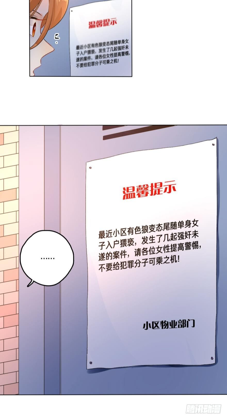 《情兽不要啊！》漫画最新章节34话：别走，上楼免费下拉式在线观看章节第【12】张图片