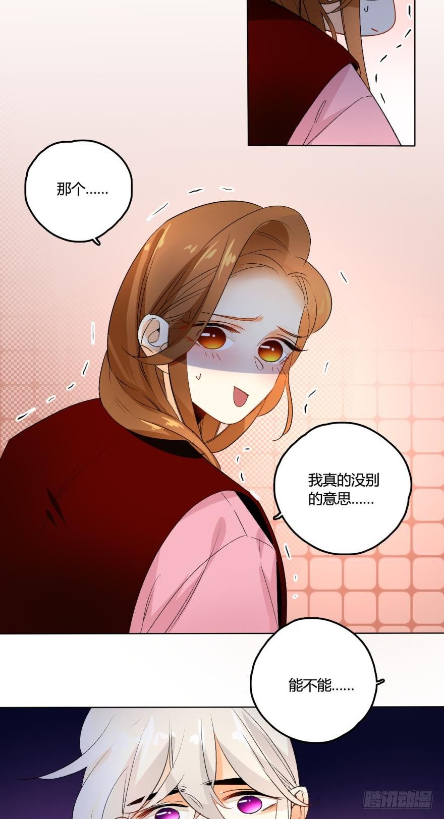 《情兽不要啊！》漫画最新章节34话：别走，上楼免费下拉式在线观看章节第【15】张图片