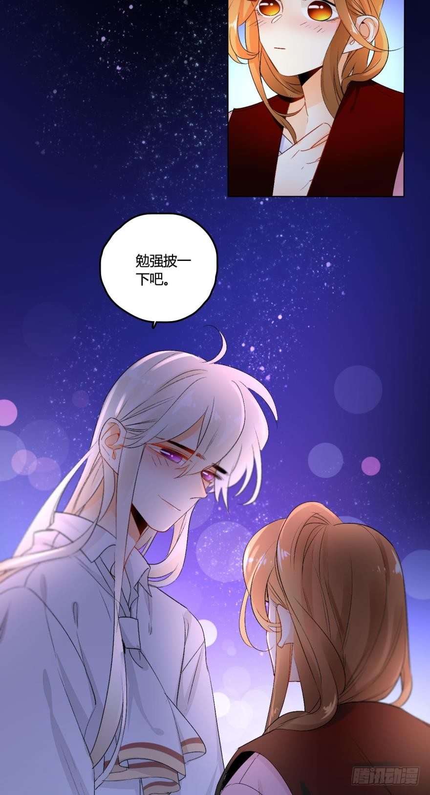 《情兽不要啊！》漫画最新章节34话：别走，上楼免费下拉式在线观看章节第【6】张图片