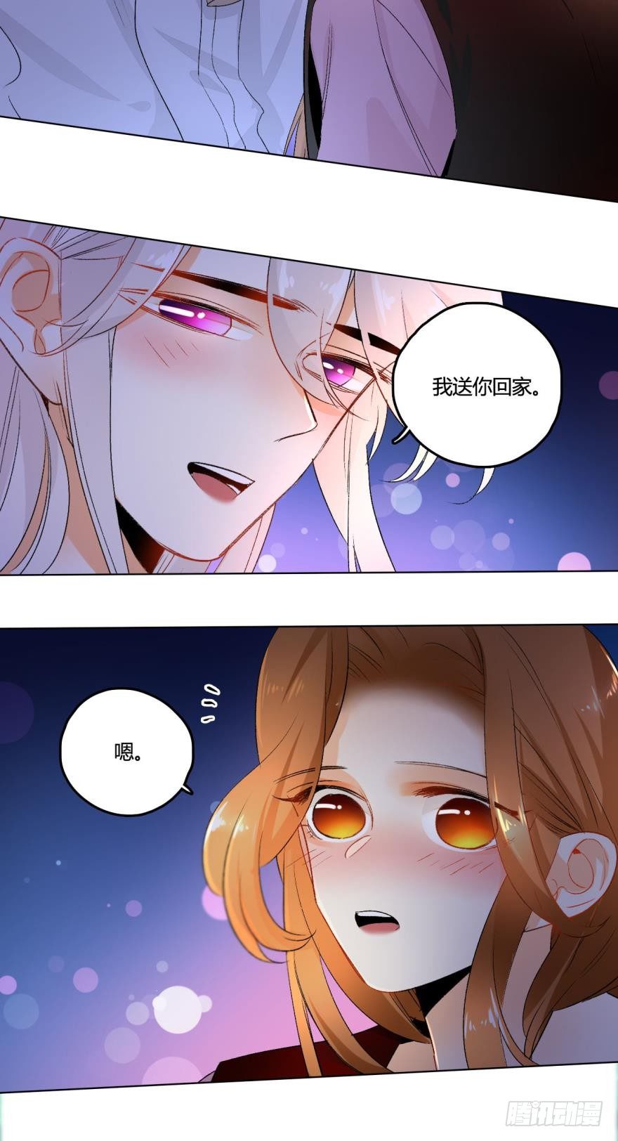 《情兽不要啊！》漫画最新章节34话：别走，上楼免费下拉式在线观看章节第【7】张图片