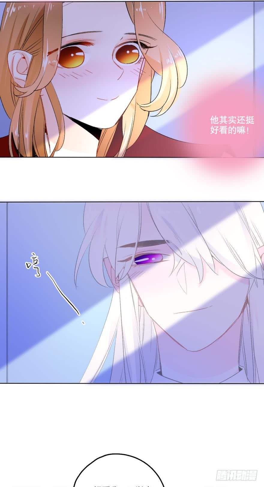 《情兽不要啊！》漫画最新章节35话：不要怕黑，有我免费下拉式在线观看章节第【16】张图片