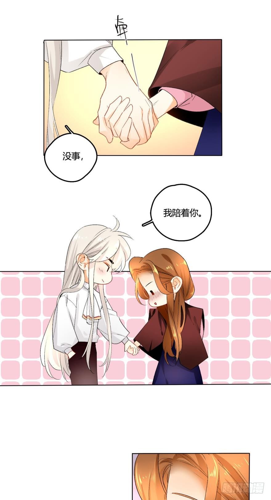 《情兽不要啊！》漫画最新章节35话：不要怕黑，有我免费下拉式在线观看章节第【6】张图片