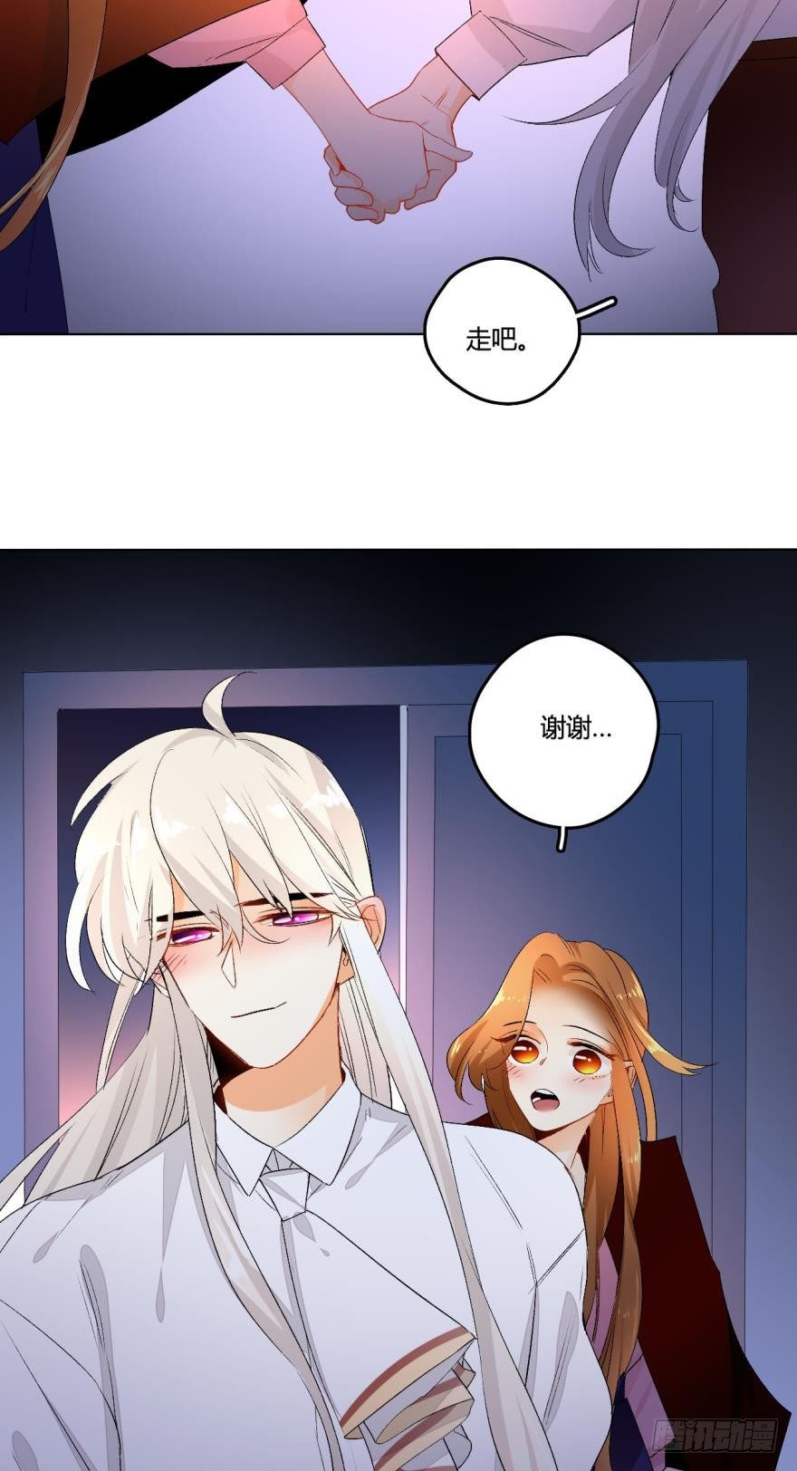 《情兽不要啊！》漫画最新章节35话：不要怕黑，有我免费下拉式在线观看章节第【8】张图片