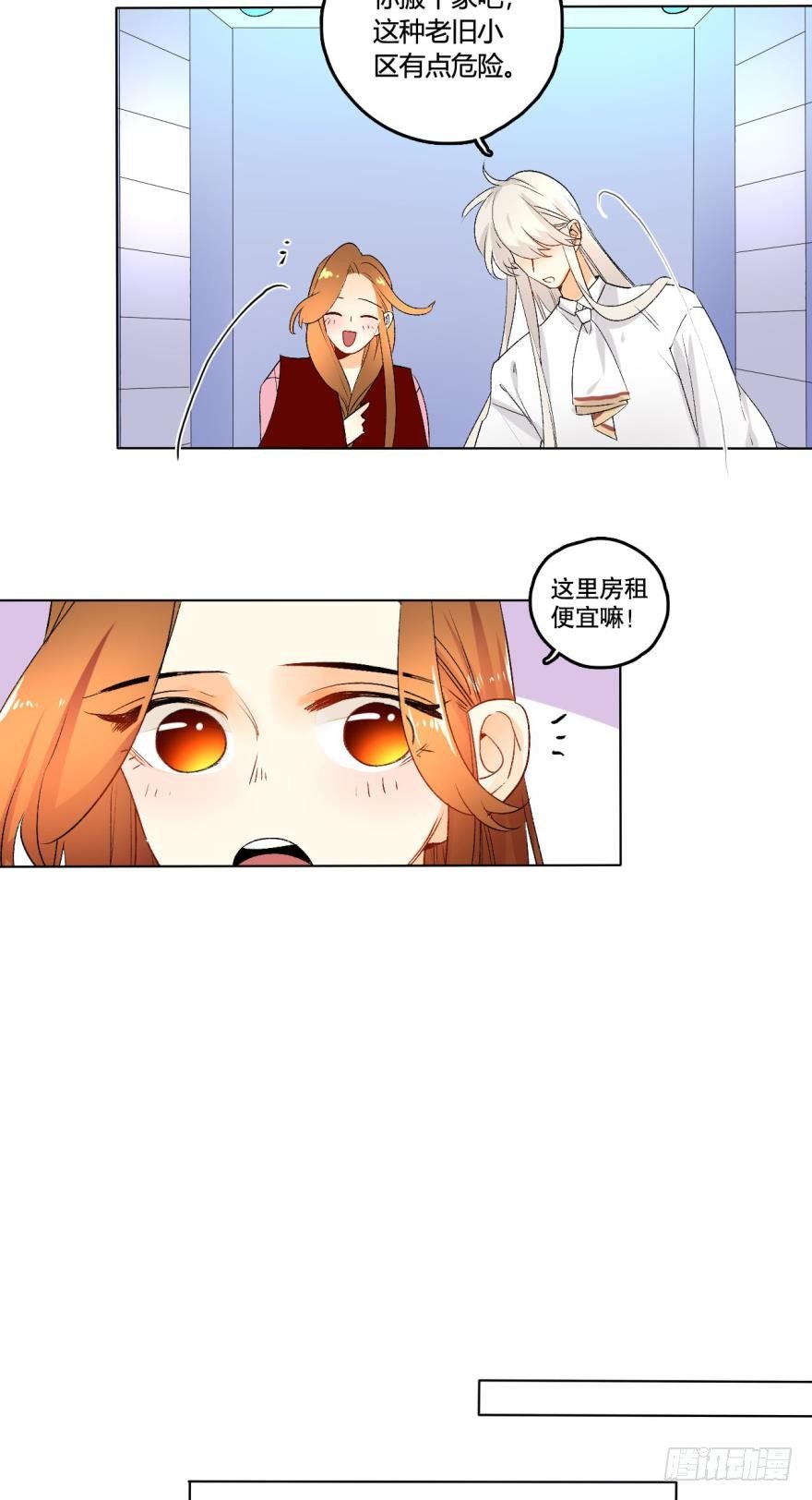 《情兽不要啊！》漫画最新章节36话：不请我进屋坐吗？免费下拉式在线观看章节第【10】张图片