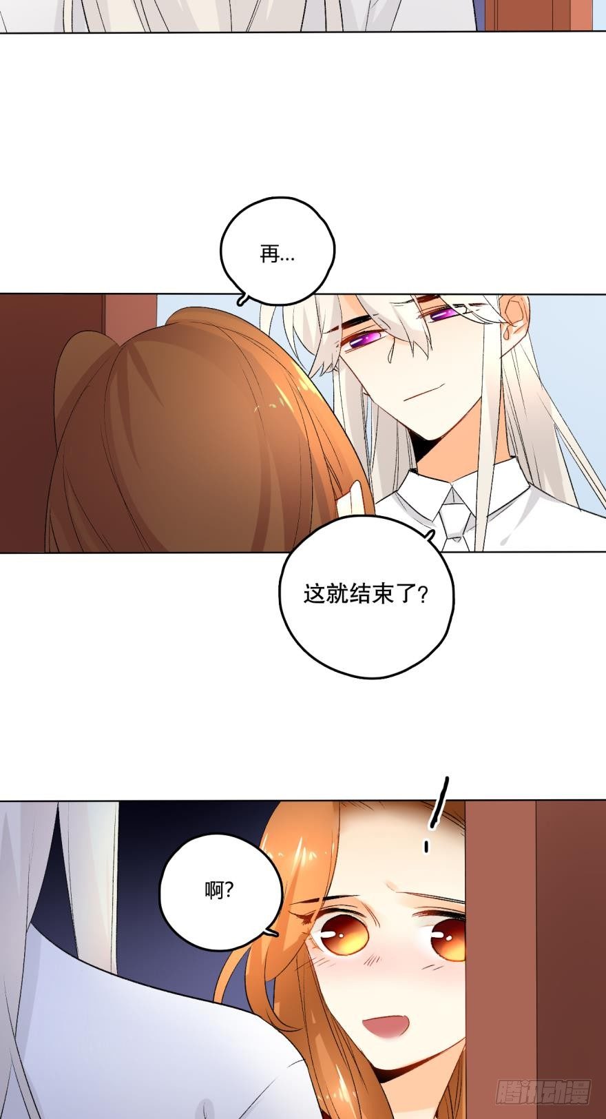 《情兽不要啊！》漫画最新章节36话：不请我进屋坐吗？免费下拉式在线观看章节第【14】张图片