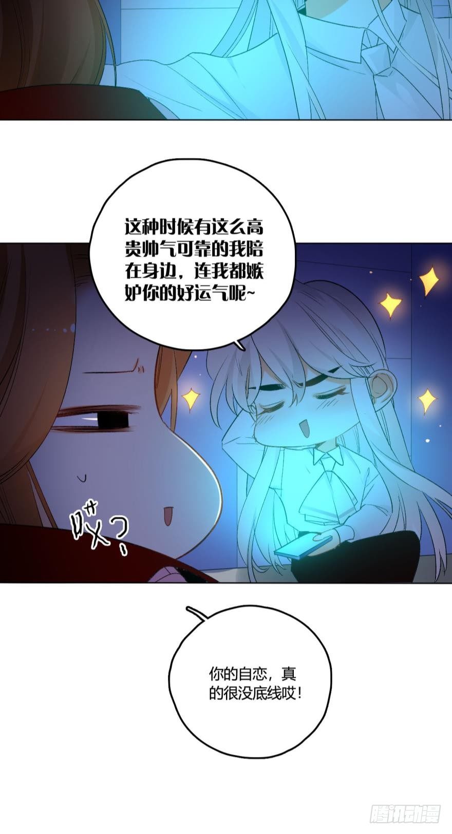 《情兽不要啊！》漫画最新章节36话：不请我进屋坐吗？免费下拉式在线观看章节第【8】张图片