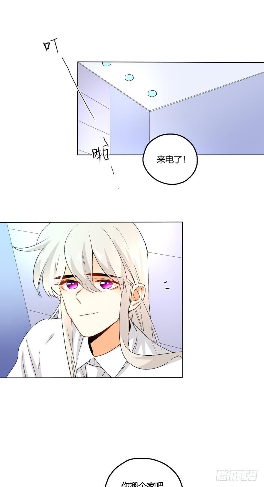 《情兽不要啊！》漫画最新章节36话：不请我进屋坐吗？免费下拉式在线观看章节第【9】张图片