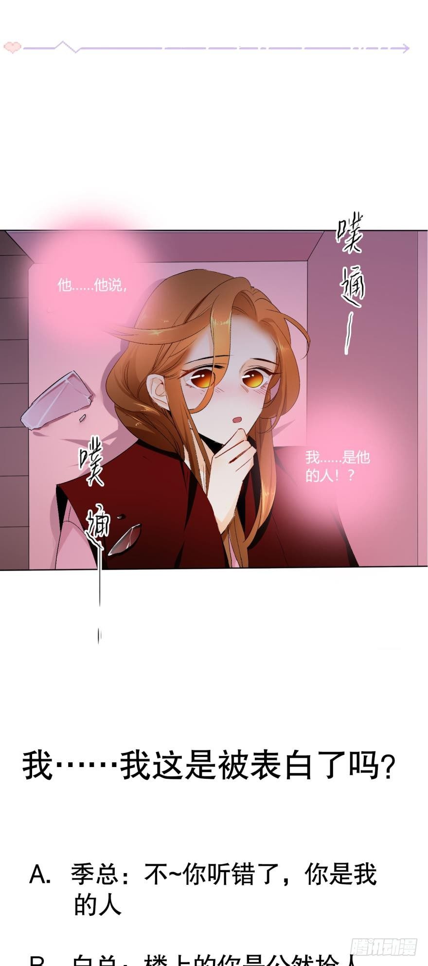 《情兽不要啊！》漫画最新章节37话：去我家免费下拉式在线观看章节第【23】张图片