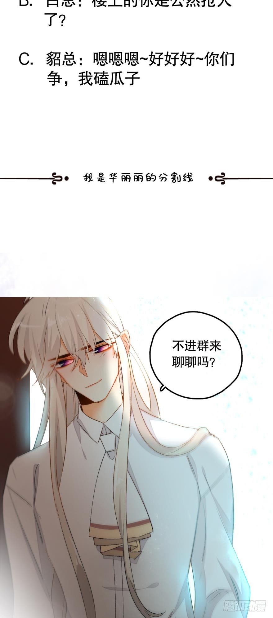 《情兽不要啊！》漫画最新章节37话：去我家免费下拉式在线观看章节第【24】张图片