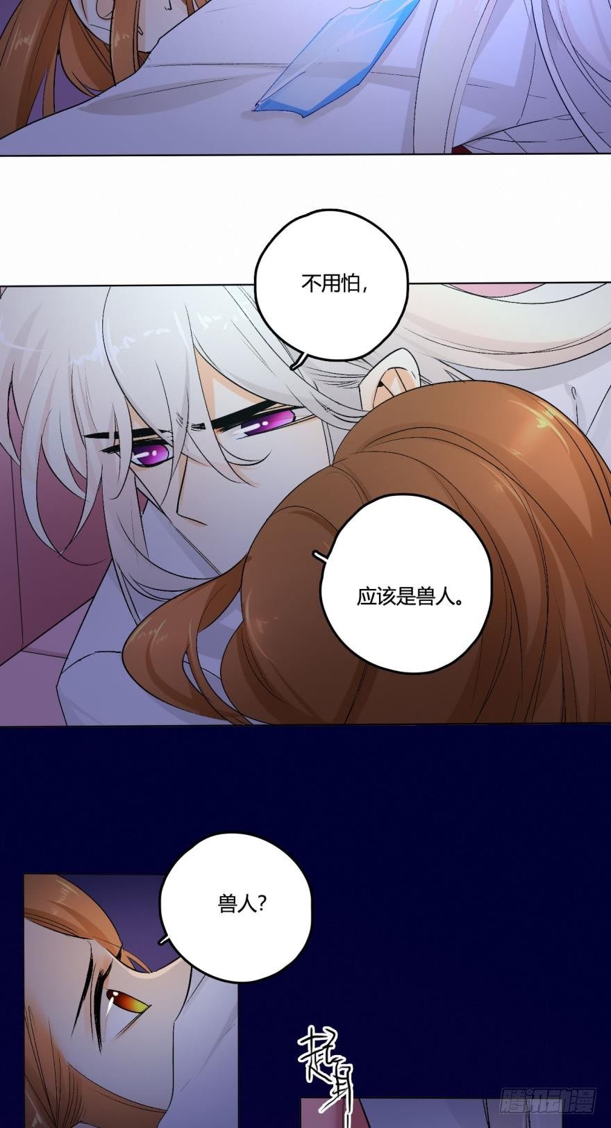 《情兽不要啊！》漫画最新章节37话：去我家免费下拉式在线观看章节第【7】张图片