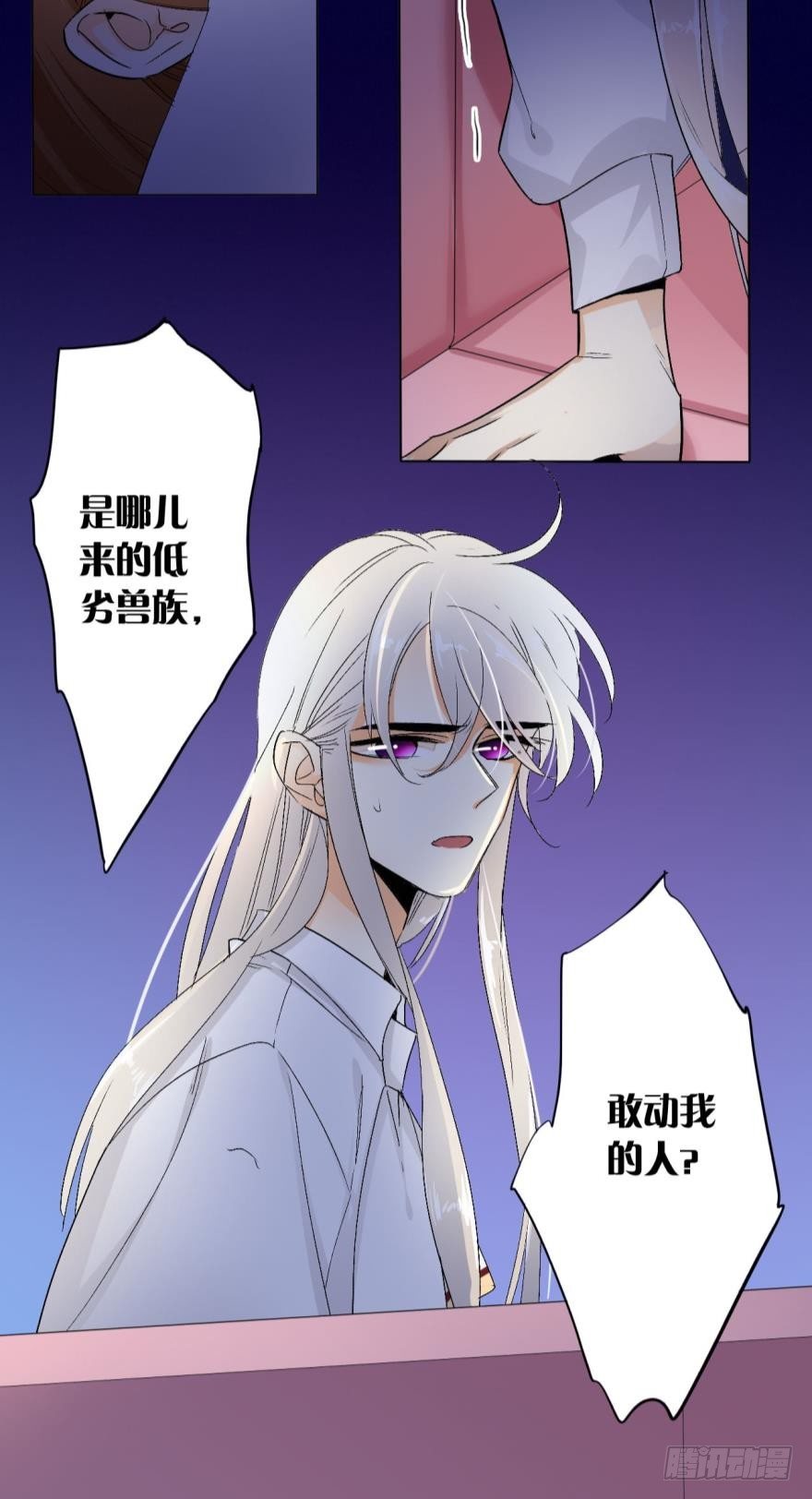 《情兽不要啊！》漫画最新章节37话：去我家免费下拉式在线观看章节第【8】张图片