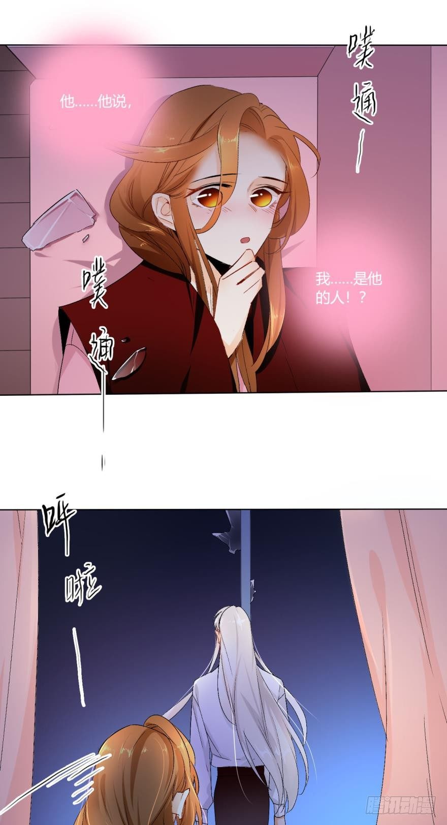 《情兽不要啊！》漫画最新章节37话：去我家免费下拉式在线观看章节第【9】张图片