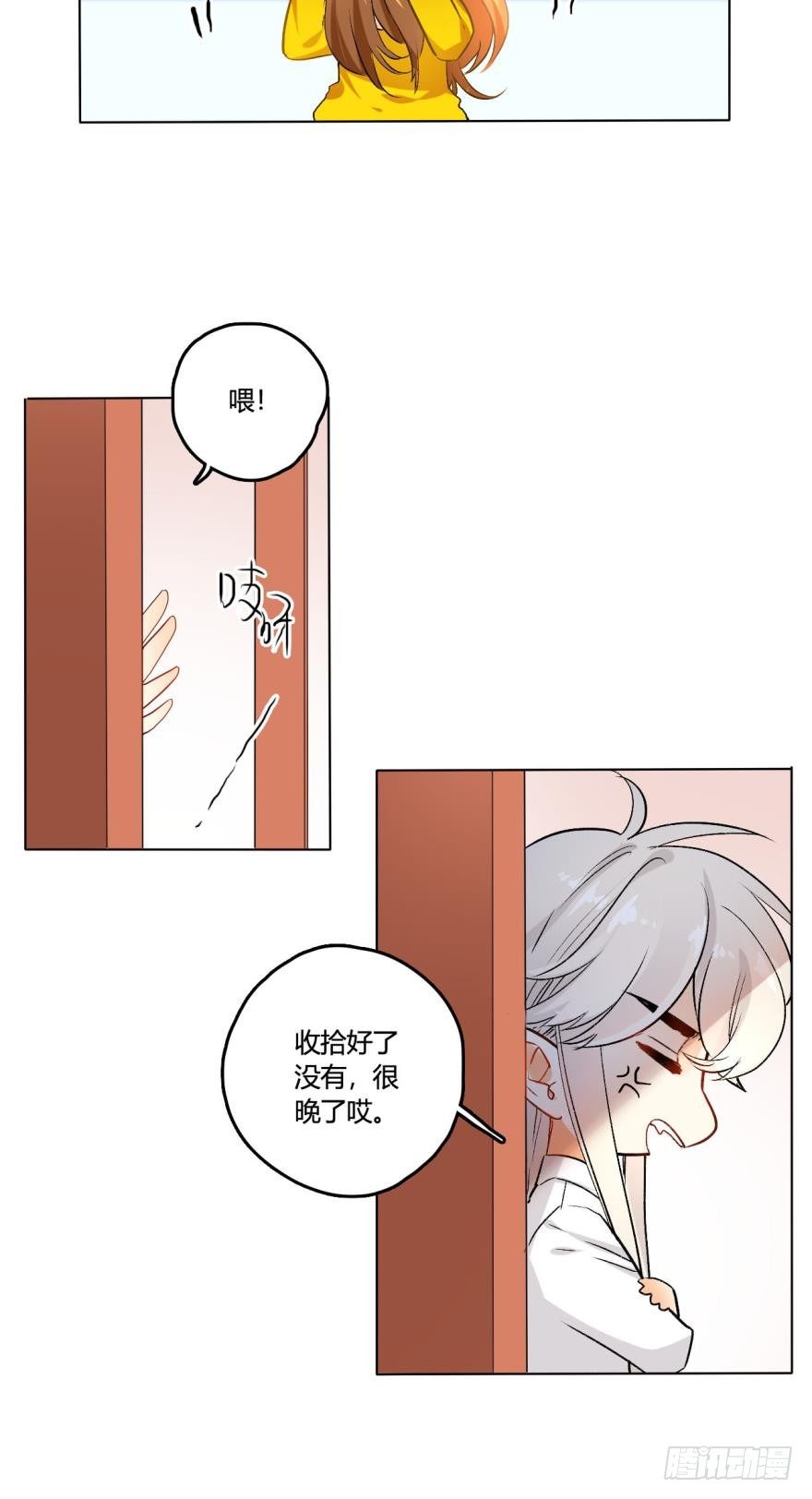 《情兽不要啊！》漫画最新章节38话：会不会觉得我是随便的女人免费下拉式在线观看章节第【10】张图片