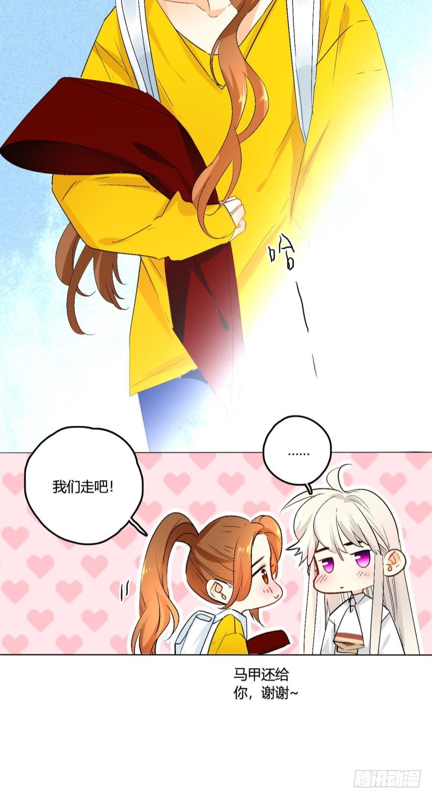 《情兽不要啊！》漫画最新章节38话：会不会觉得我是随便的女人免费下拉式在线观看章节第【12】张图片