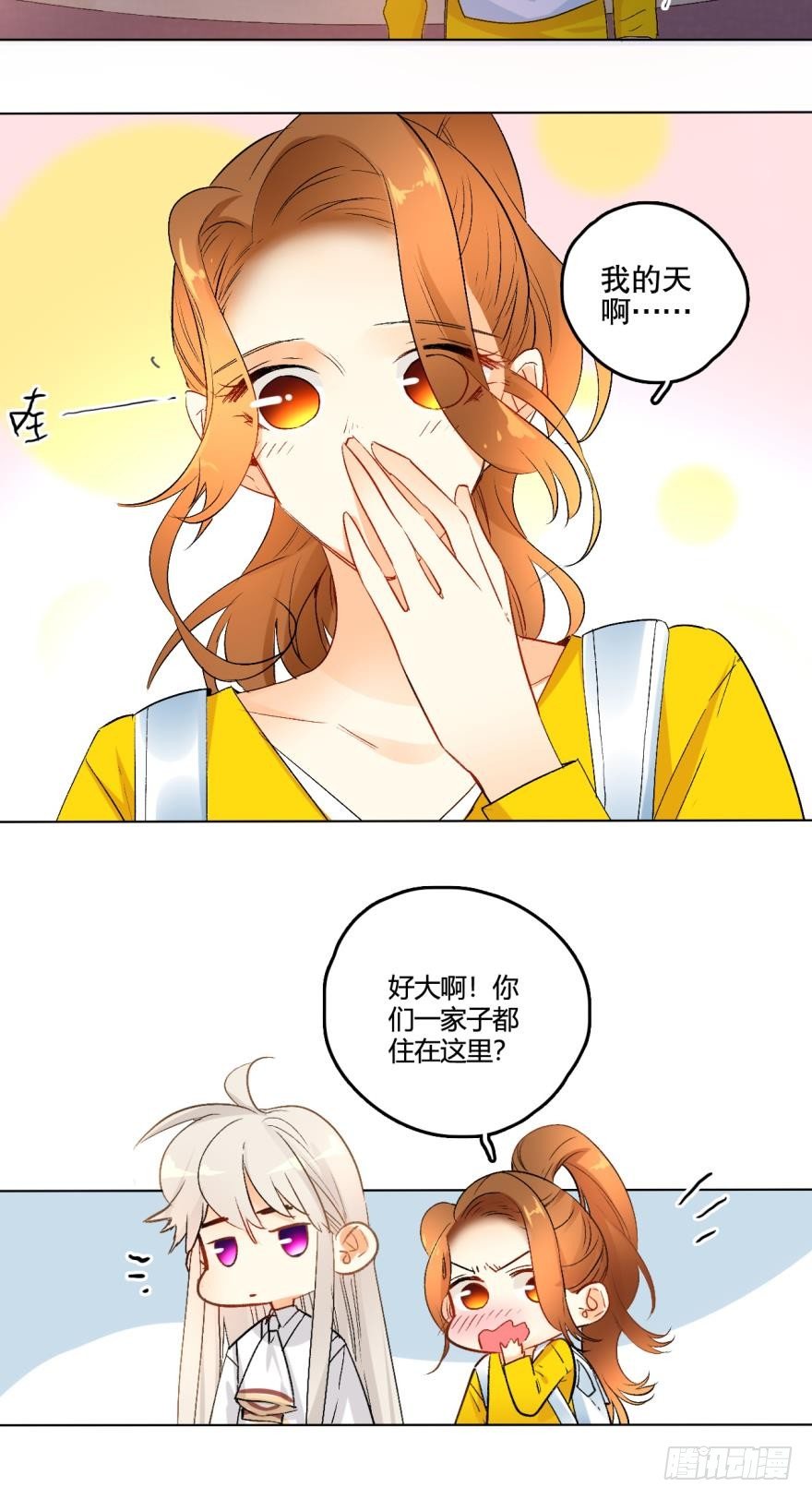 《情兽不要啊！》漫画最新章节38话：会不会觉得我是随便的女人免费下拉式在线观看章节第【15】张图片