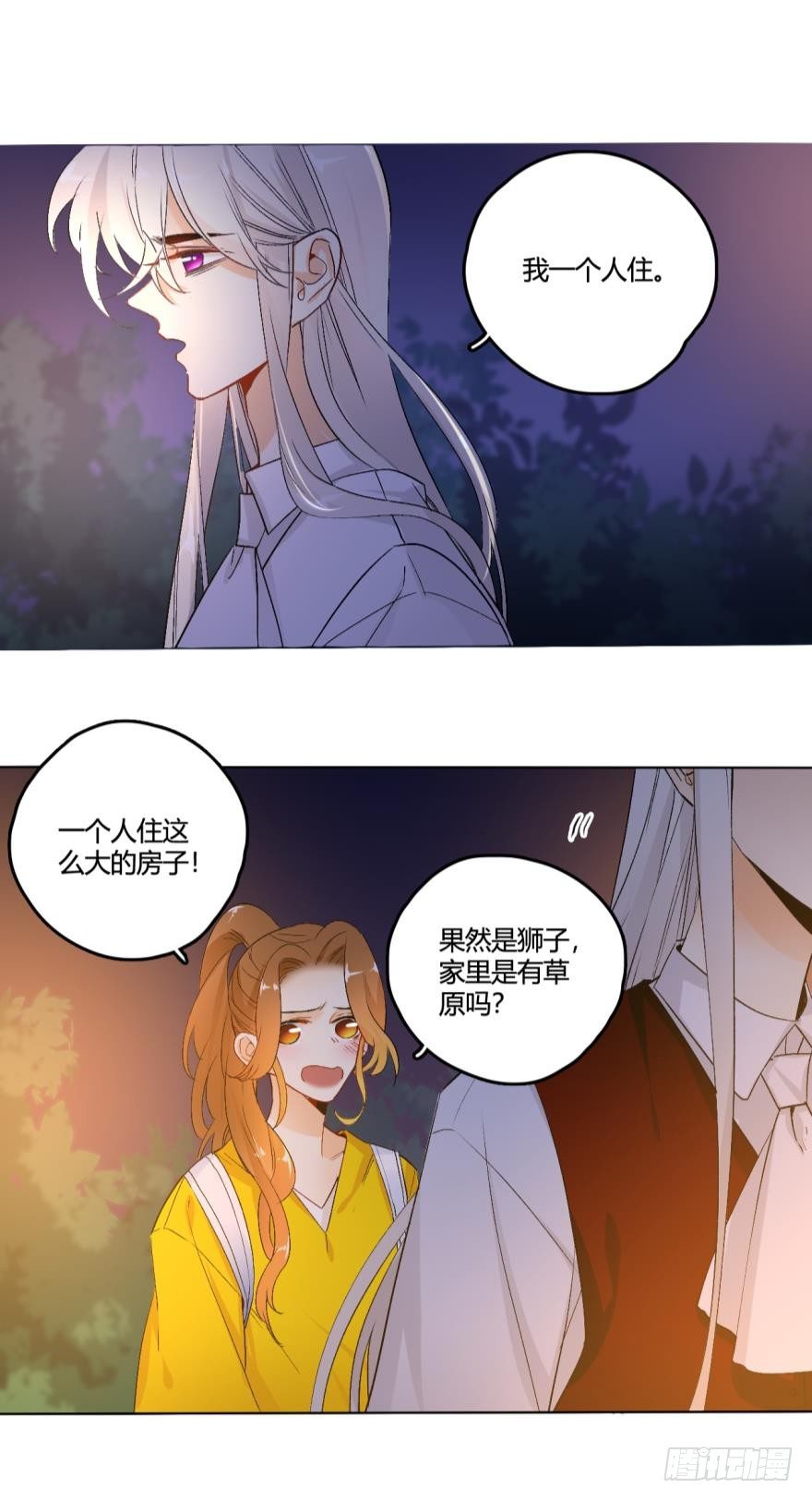 《情兽不要啊！》漫画最新章节38话：会不会觉得我是随便的女人免费下拉式在线观看章节第【16】张图片