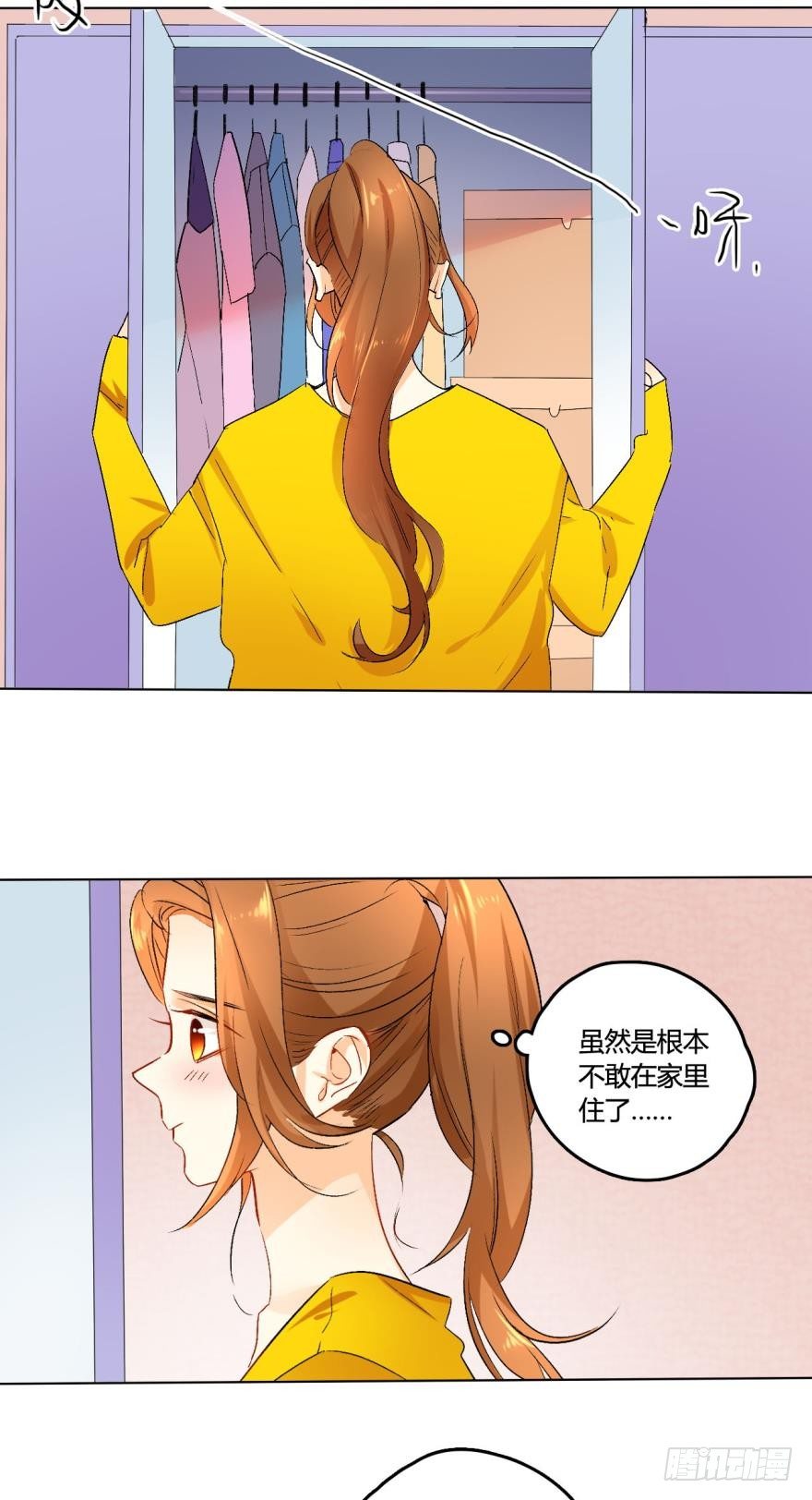 《情兽不要啊！》漫画最新章节38话：会不会觉得我是随便的女人免费下拉式在线观看章节第【7】张图片