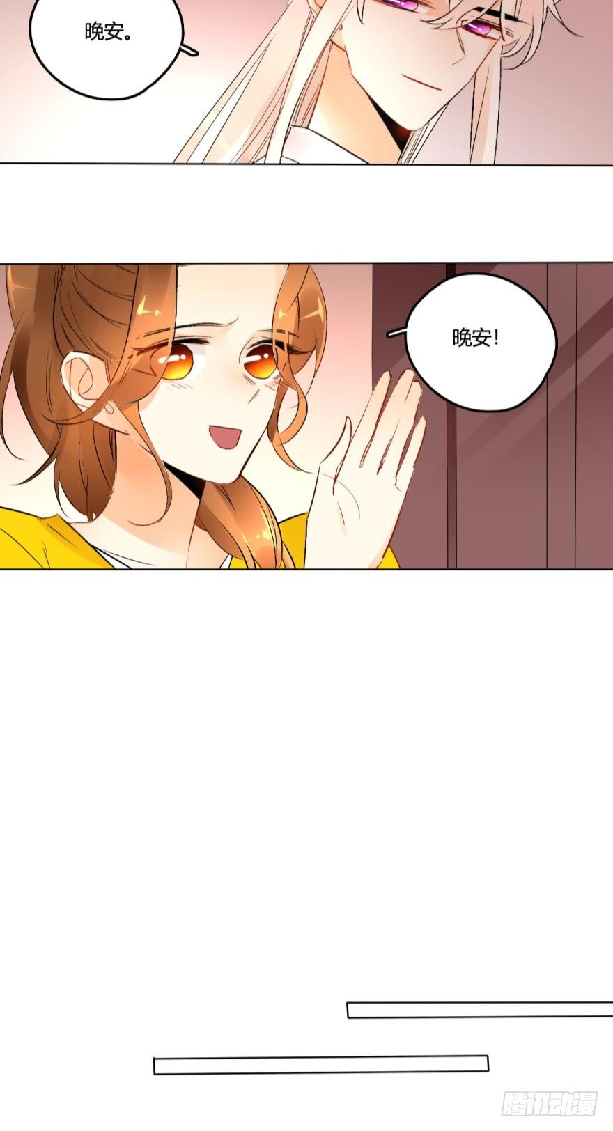 《情兽不要啊！》漫画最新章节39话：有我在，没人敢动你免费下拉式在线观看章节第【12】张图片