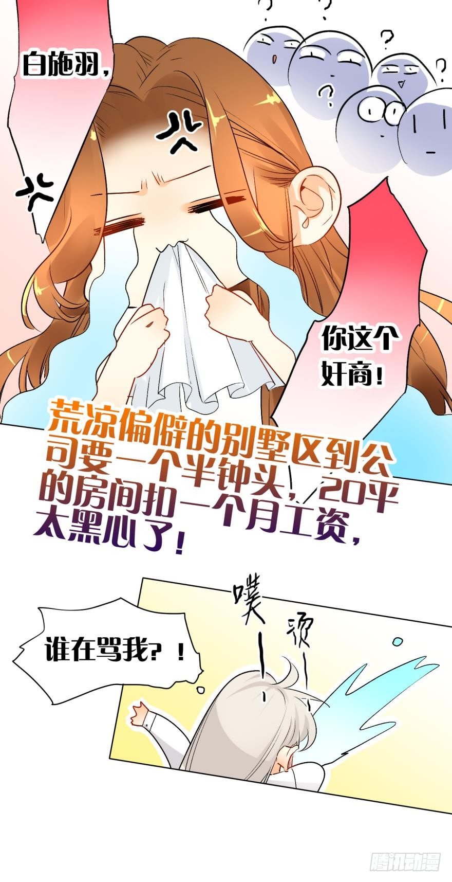 《情兽不要啊！》漫画最新章节39话：有我在，没人敢动你免费下拉式在线观看章节第【15】张图片