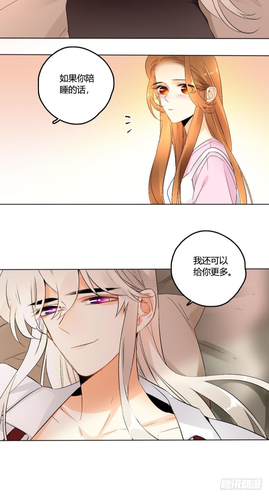 《情兽不要啊！》漫画最新章节40话：可以给你更多免费下拉式在线观看章节第【14】张图片