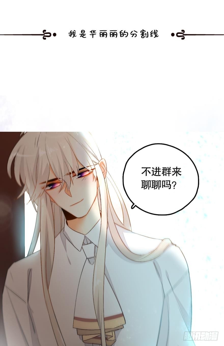 《情兽不要啊！》漫画最新章节40话：可以给你更多免费下拉式在线观看章节第【16】张图片