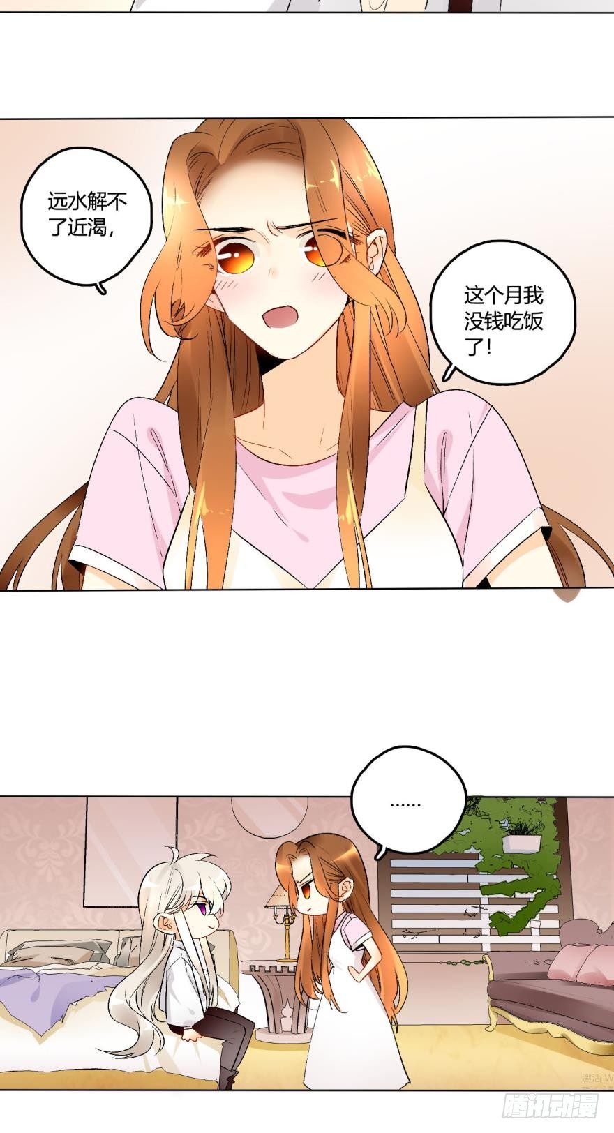 《情兽不要啊！》漫画最新章节40话：可以给你更多免费下拉式在线观看章节第【8】张图片