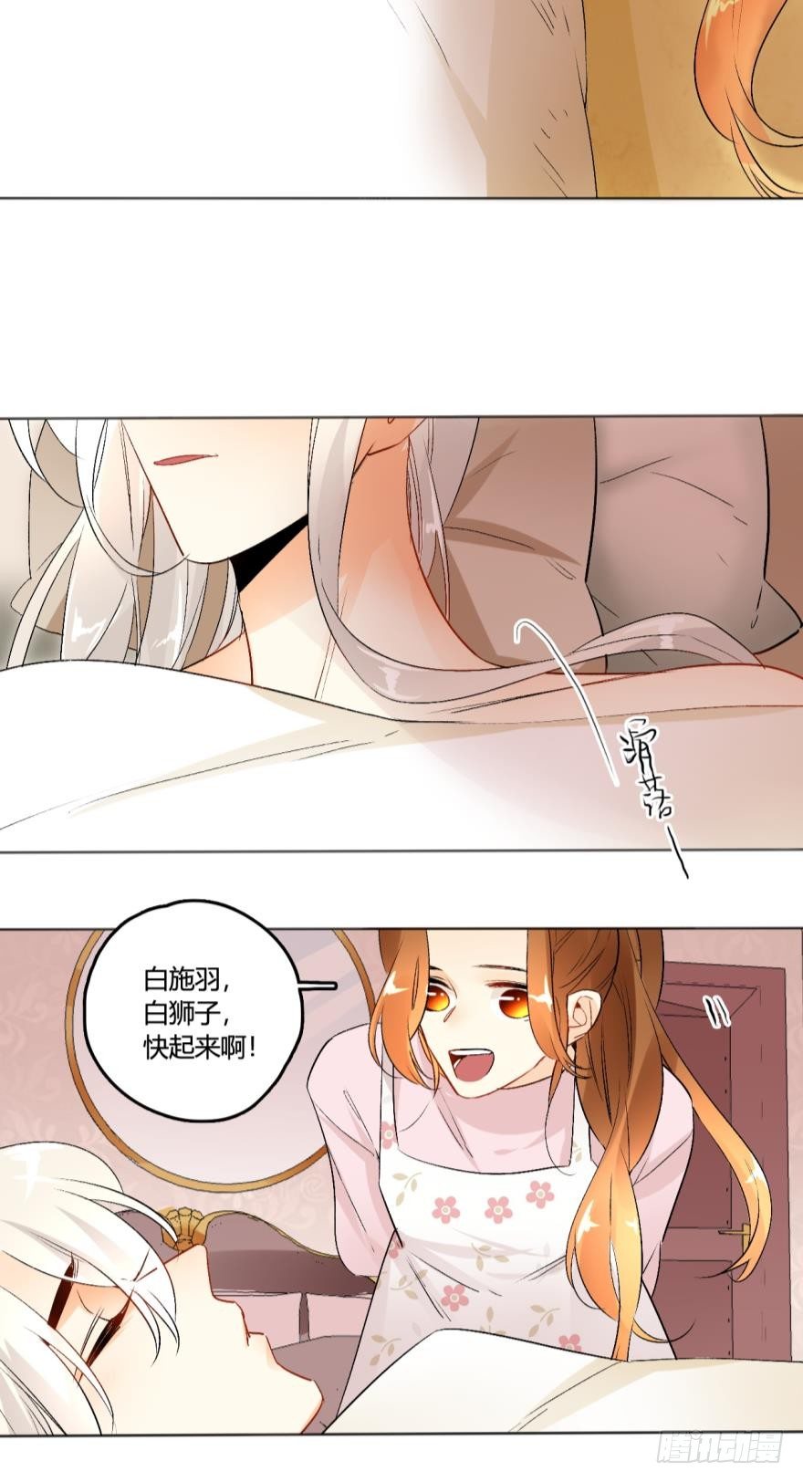 《情兽不要啊！》漫画最新章节41话：裸睡的白总免费下拉式在线观看章节第【10】张图片