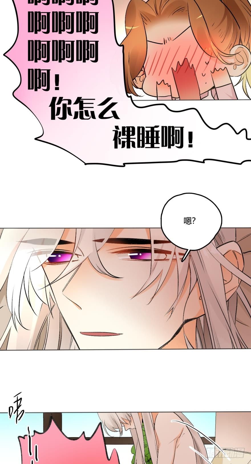 《情兽不要啊！》漫画最新章节41话：裸睡的白总免费下拉式在线观看章节第【17】张图片