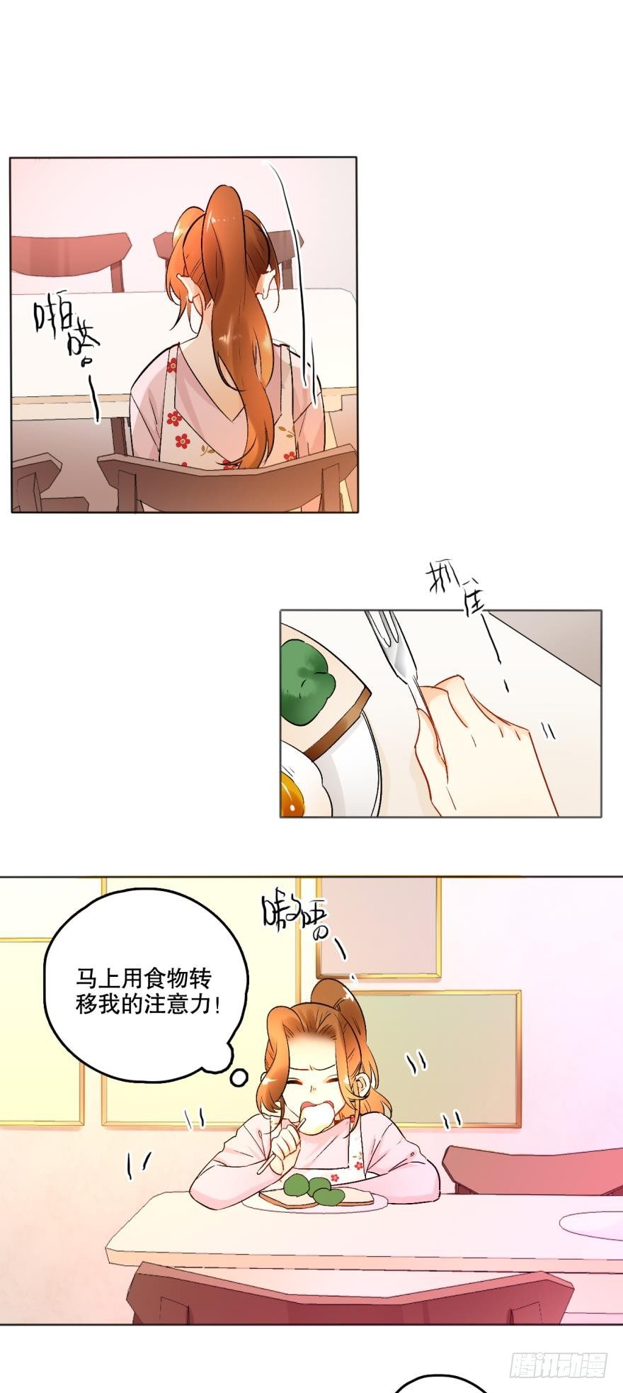 《情兽不要啊！》漫画最新章节42话：我做什么你都不许反抗免费下拉式在线观看章节第【14】张图片