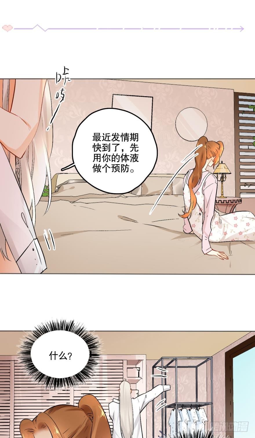 《情兽不要啊！》漫画最新章节42话：我做什么你都不许反抗免费下拉式在线观看章节第【16】张图片