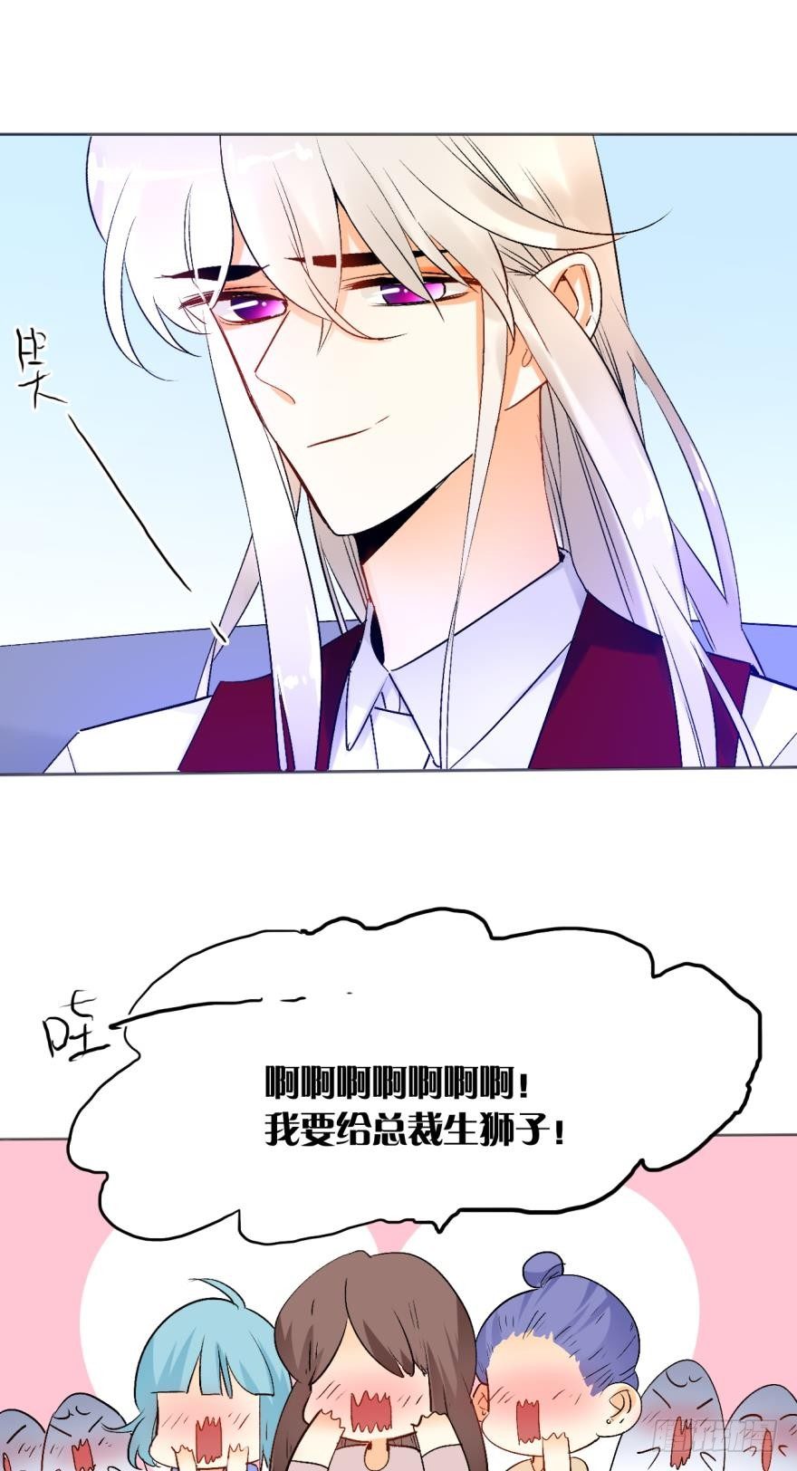 《情兽不要啊！》漫画最新章节43话：无良奸商欺负我！免费下拉式在线观看章节第【10】张图片