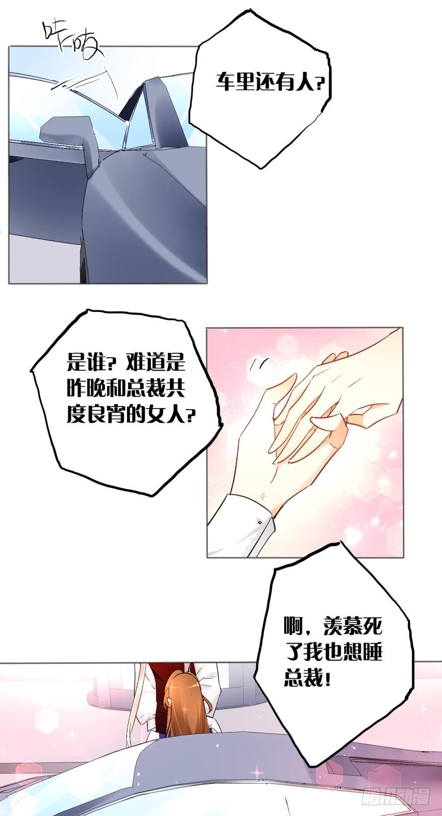 《情兽不要啊！》漫画最新章节43话：无良奸商欺负我！免费下拉式在线观看章节第【12】张图片