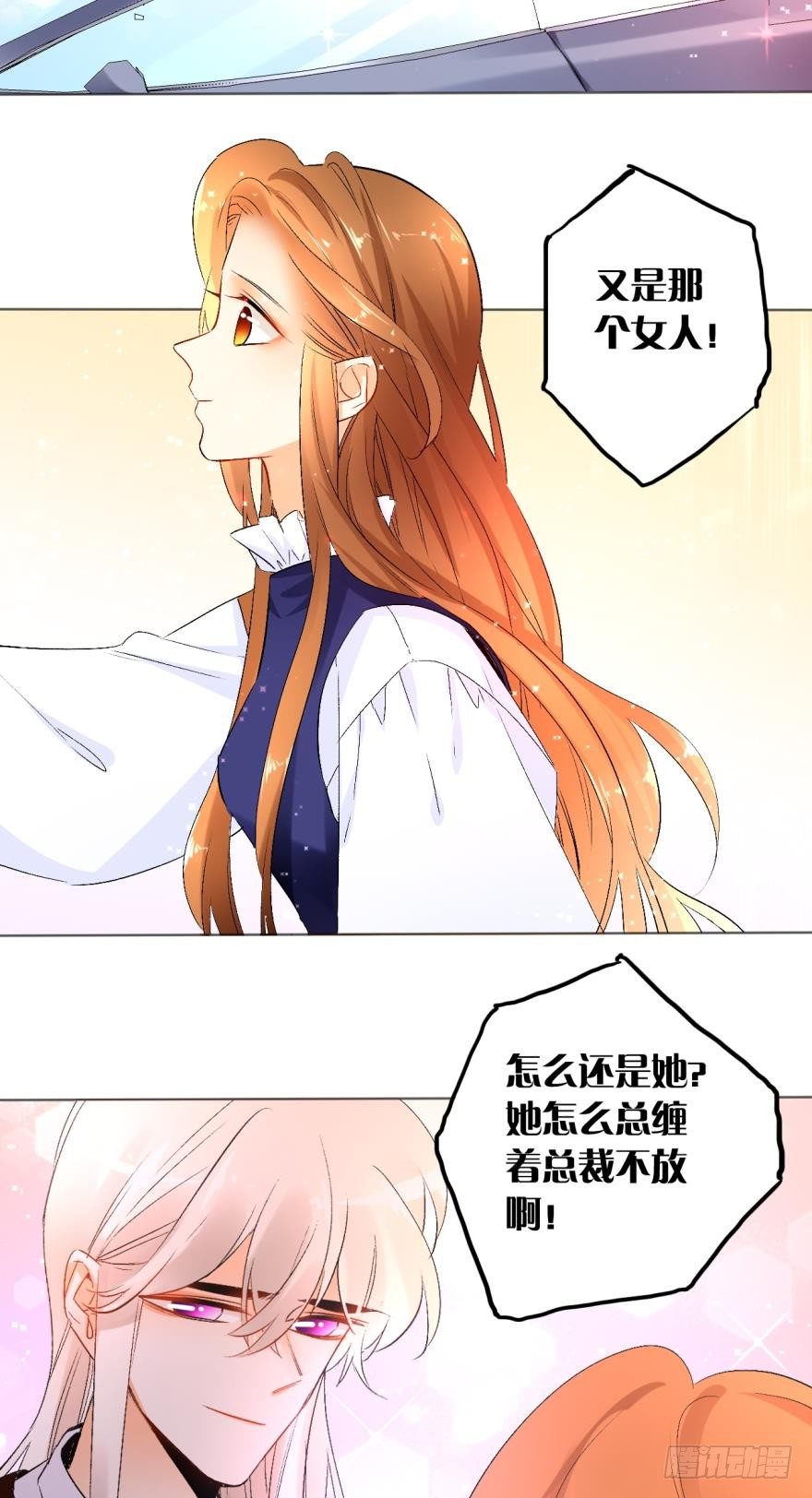 《情兽不要啊！》漫画最新章节43话：无良奸商欺负我！免费下拉式在线观看章节第【13】张图片