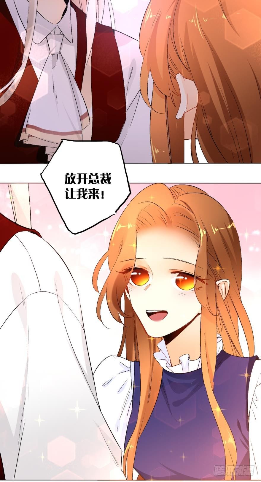 《情兽不要啊！》漫画最新章节43话：无良奸商欺负我！免费下拉式在线观看章节第【14】张图片