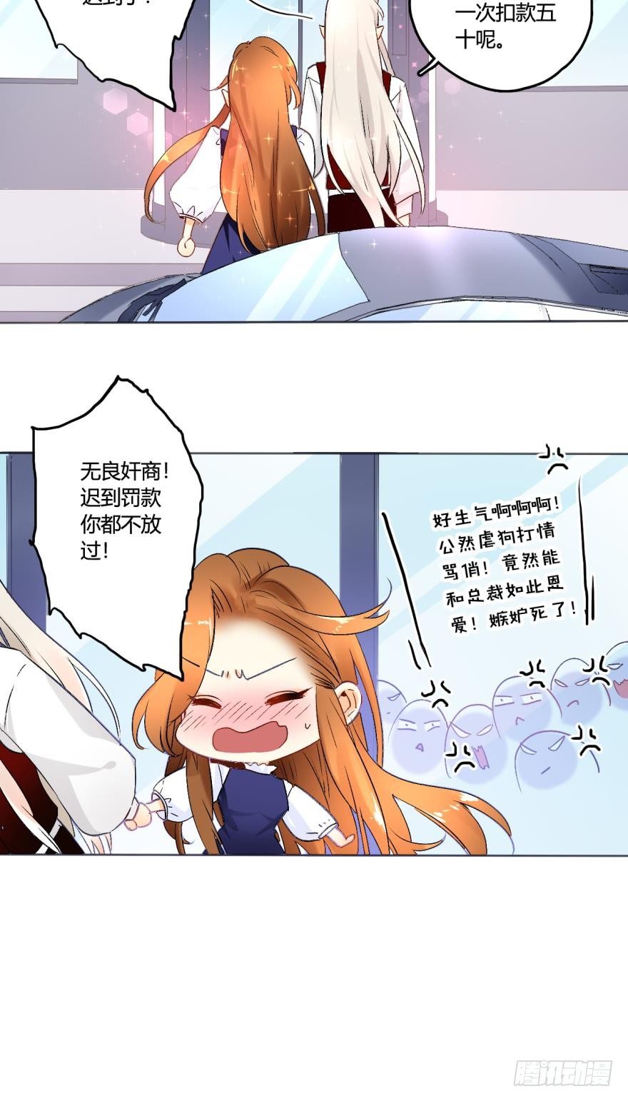 《情兽不要啊！》漫画最新章节43话：无良奸商欺负我！免费下拉式在线观看章节第【17】张图片