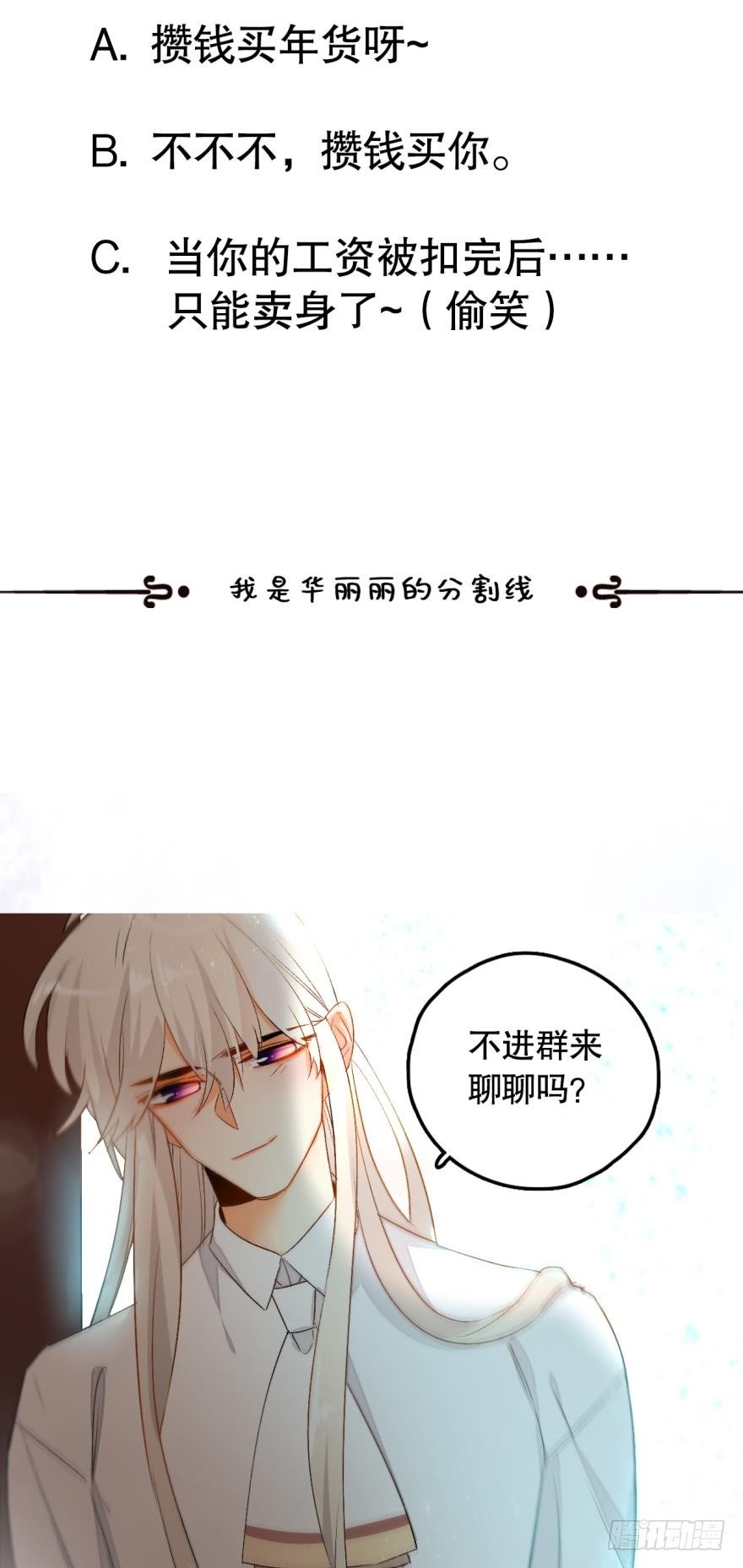 《情兽不要啊！》漫画最新章节43话：无良奸商欺负我！免费下拉式在线观看章节第【19】张图片