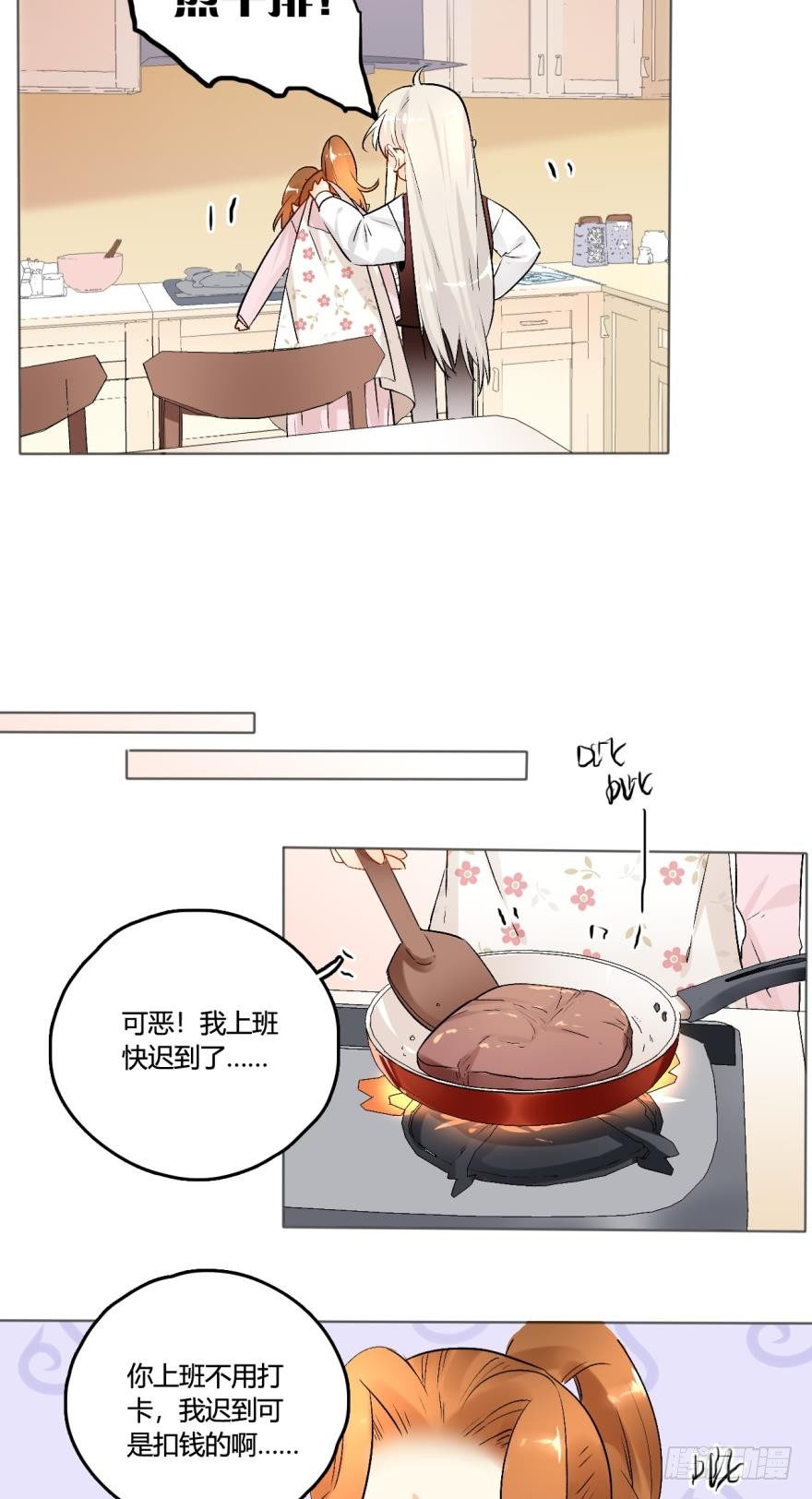 《情兽不要啊！》漫画最新章节43话：无良奸商欺负我！免费下拉式在线观看章节第【6】张图片