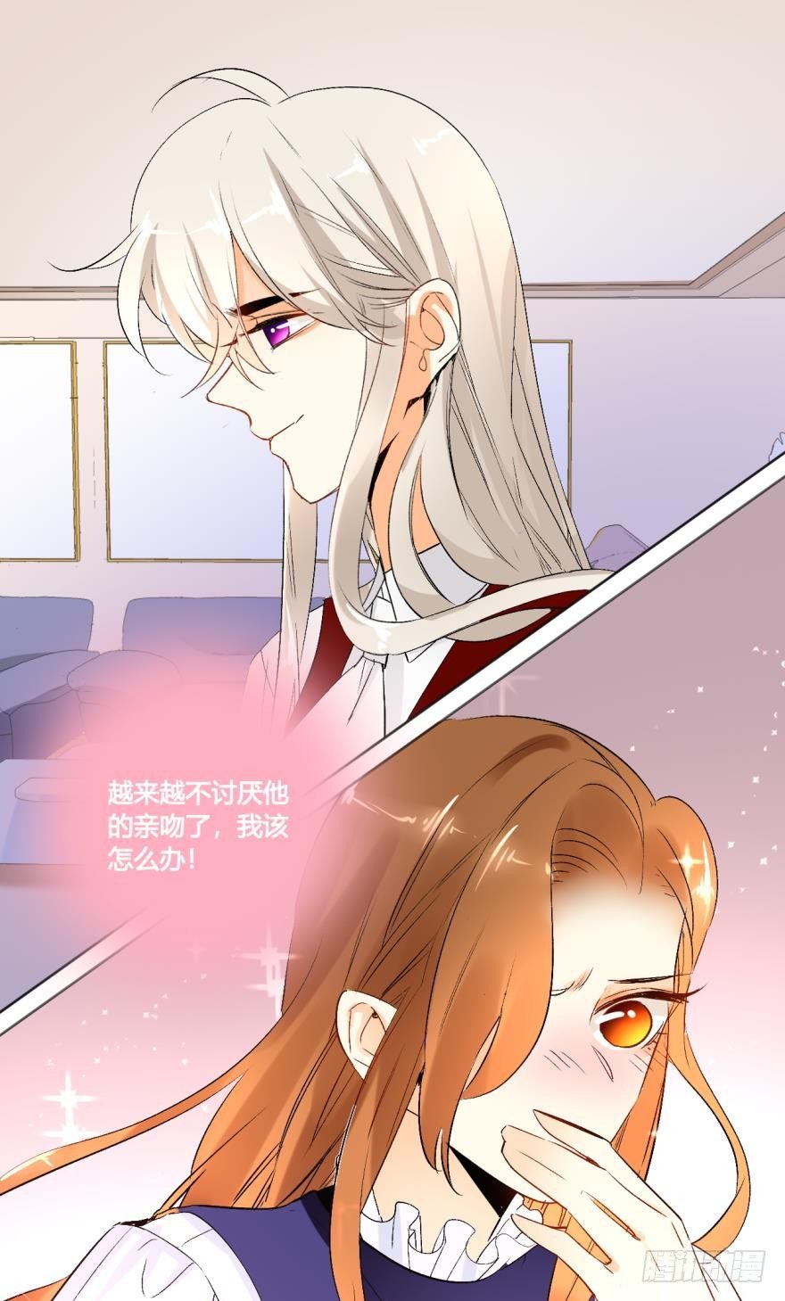 《情兽不要啊！》漫画最新章节44话：他只把我当成药免费下拉式在线观看章节第【16】张图片