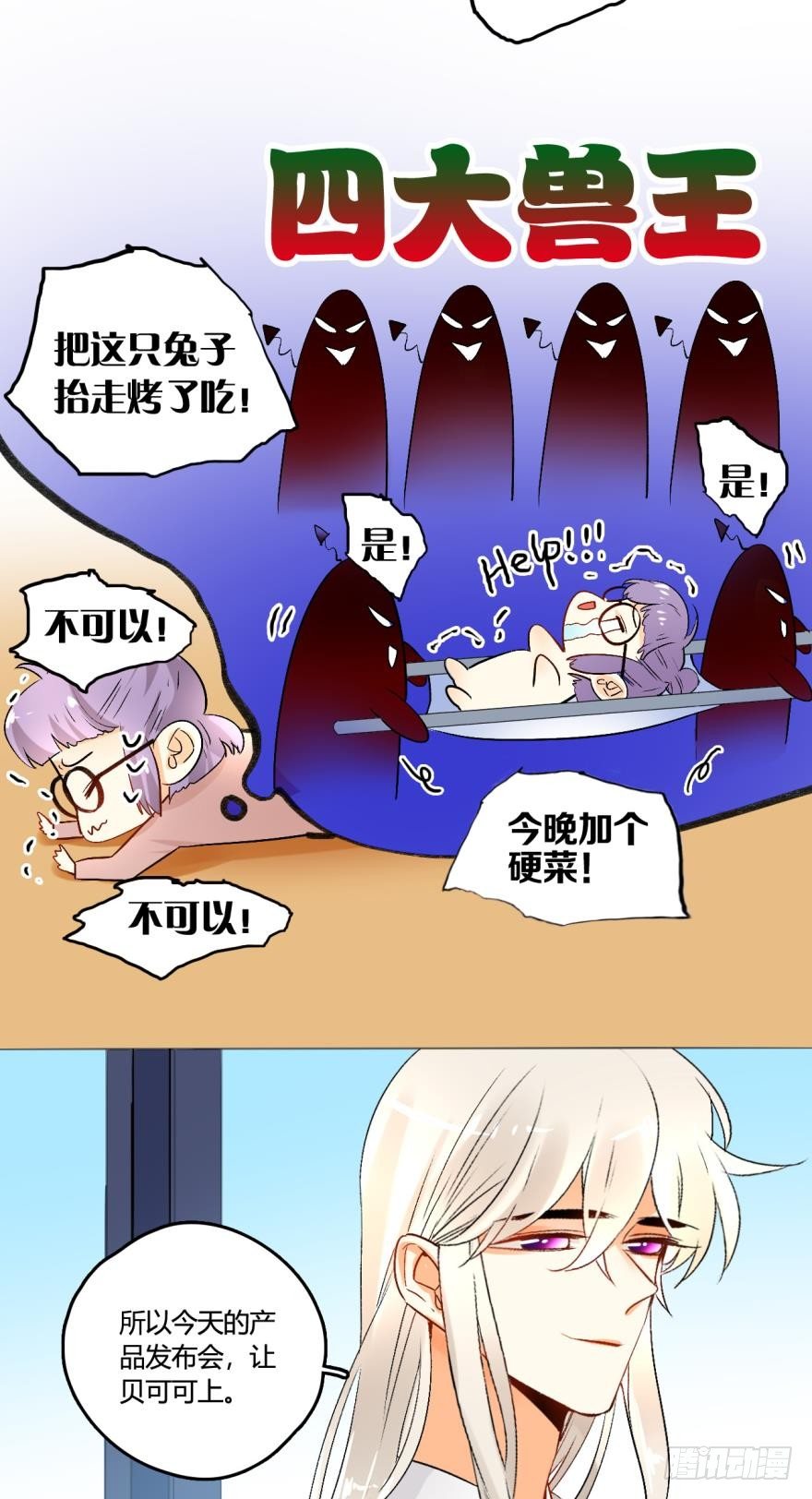 《情兽不要啊！》漫画最新章节44话：他只把我当成药免费下拉式在线观看章节第【6】张图片