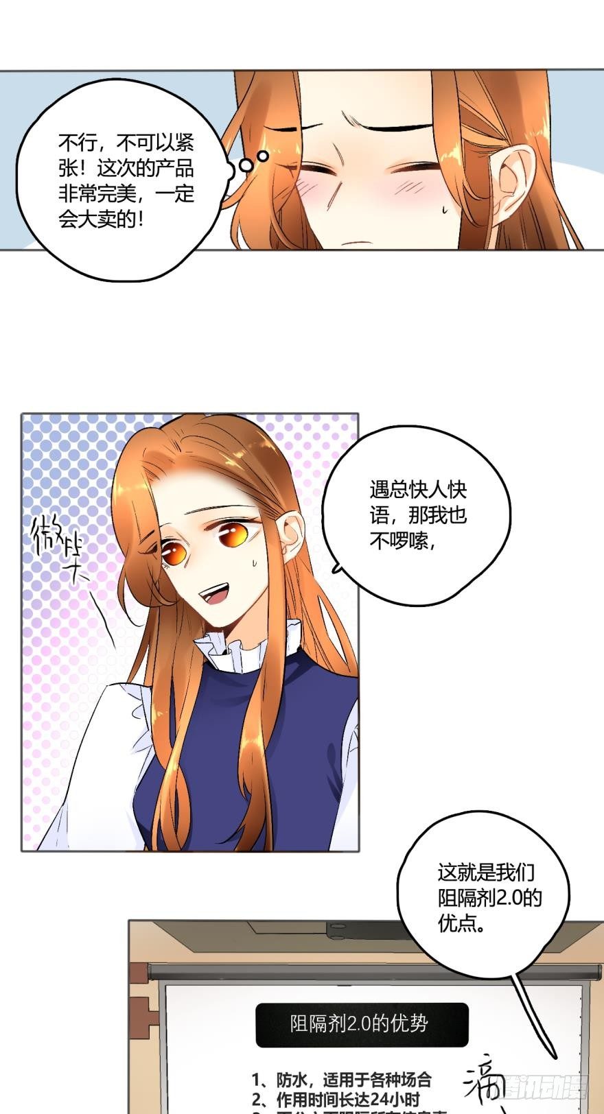 《情兽不要啊！》漫画最新章节45话：季氏，十个亿免费下拉式在线观看章节第【13】张图片